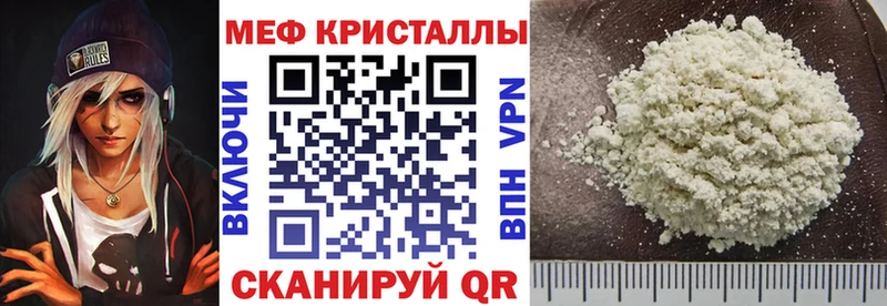 МЯУ-МЯУ mephedrone как найти Елец