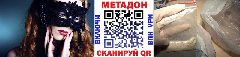 МЕТАДОН methadone  KRAKEN ССЫЛКА  Елец 