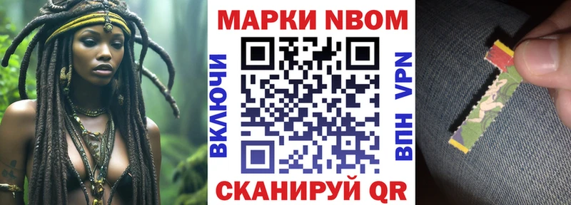 Марки 25I-NBOMe 1,5мг  Елец 
